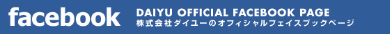 株式会社ダイユーのオフィシャルフェイスブックページ